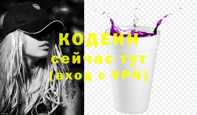 Кодеин напиток Lean (лин)  где найти наркотики  Остров 